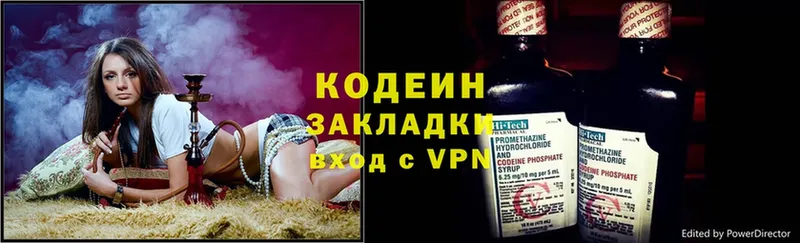 Кодеиновый сироп Lean Purple Drank  ОМГ ОМГ ТОР  Верещагино  где купить наркоту 